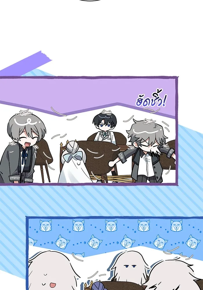 แมวน้อยในรังหมาป่า ตอนที่ 27 รูปที่ 14