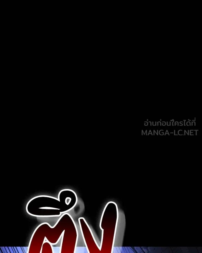 มือสังหารพันธุ์อมตะ ตอนที่ 25 รูปที่ 131