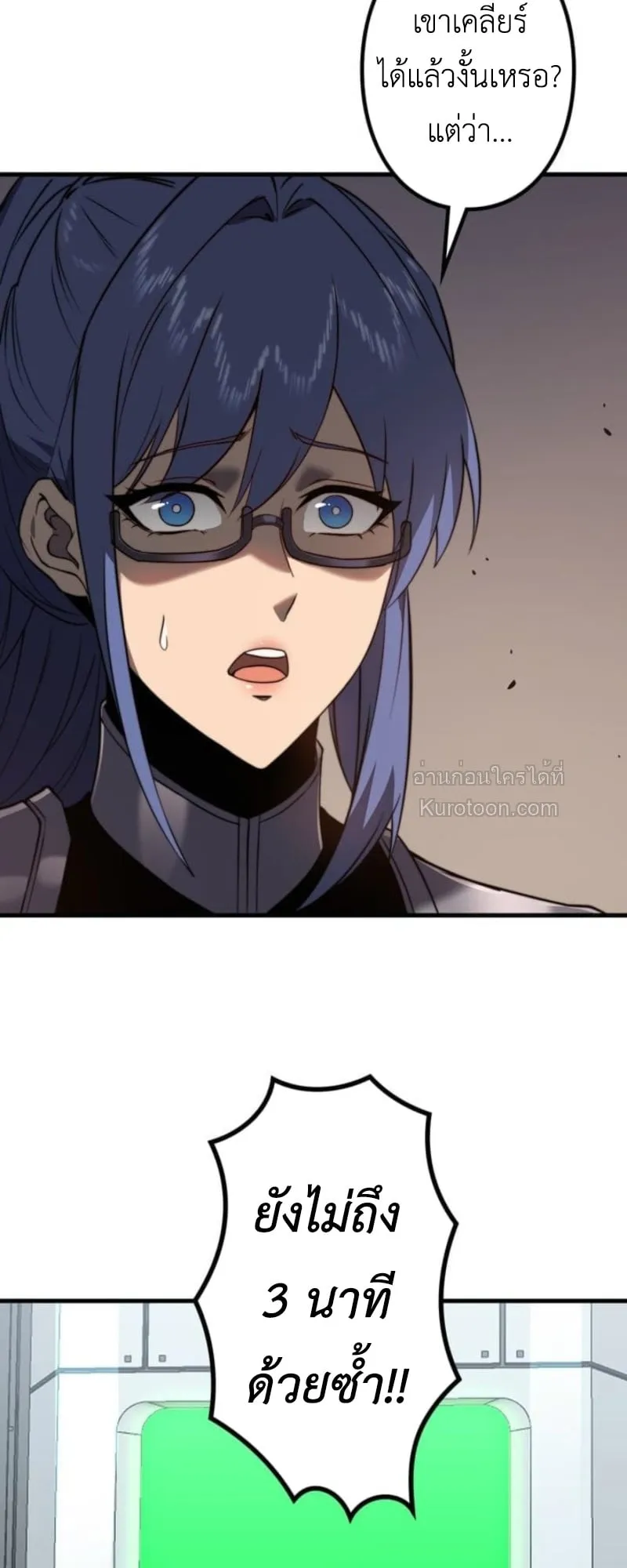 Absolute Domination at Level 0 Using My Analysis Skill เลเวล 0 ท_แกร_งท_ส_ด _ ไร_พ_ายด_วยสก_ลการว_เคราะห_ ตอนที่ ตอนที่ 3 รูปที่ 103