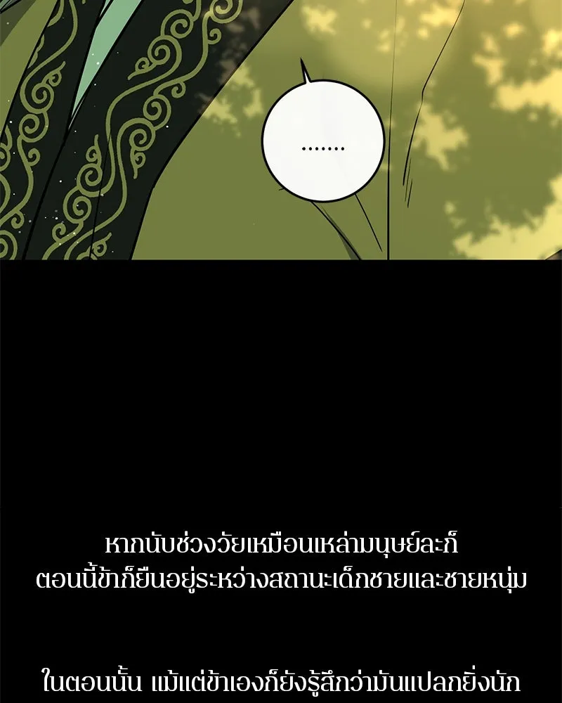 ตำนานเทพธิดาตกสวรรค์ ตอนที่ 38 รูปที่ 65