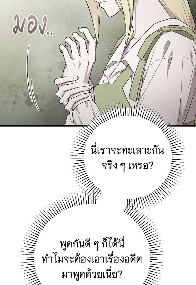 จำเลยหัวใจ ตอนที่ 78 รูปที่ 64