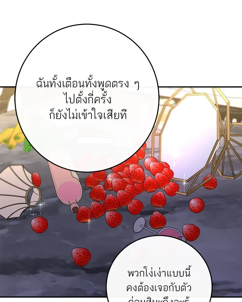 ตำนานเทพธิดาตกสวรรค์ ตอนที่ 35 รูปที่ 71