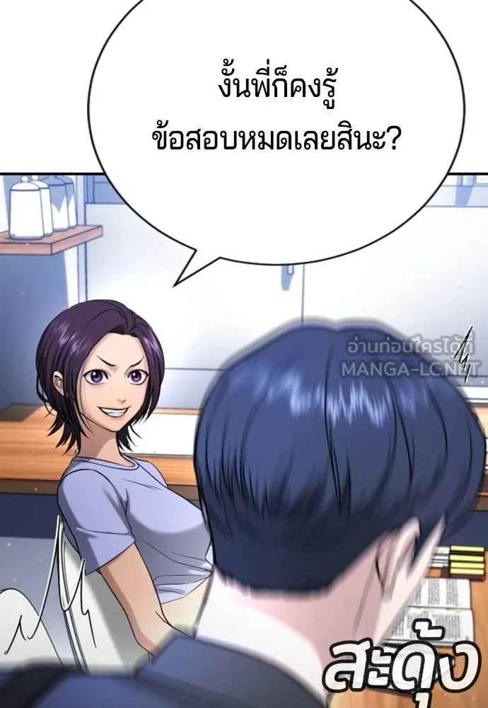 คูเซรา ตอนที่ 23 รูปที่ 123