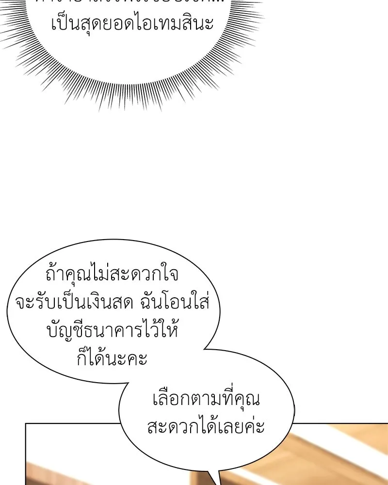 คนสวนโลกฮันเตอร์ ตอนที่ 8 รูปที่ 26