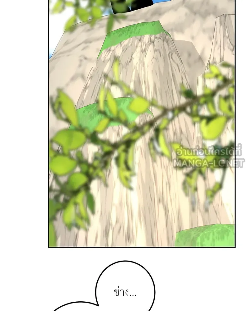 เจ้าหญิงคลั่งแห่งวังหลวง ตอนที่ 108 รูปที่ 123