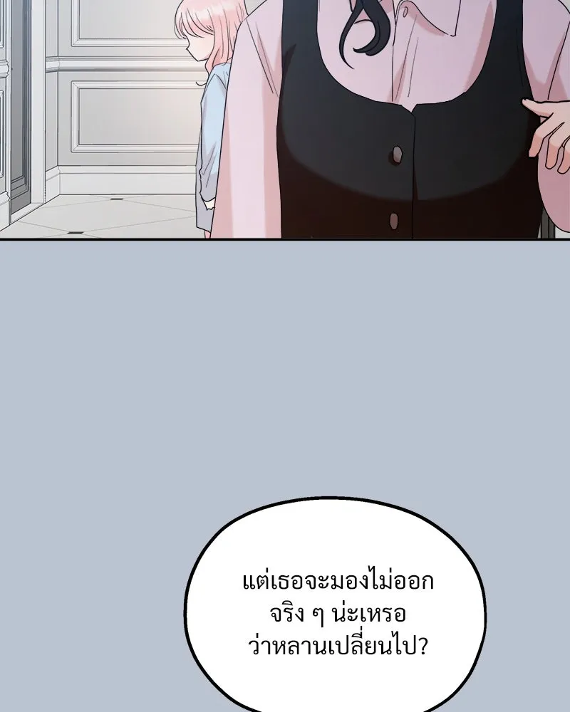 Pyramid Game เกมพีระมิด ตอนที่ 91 รูปที่ 85