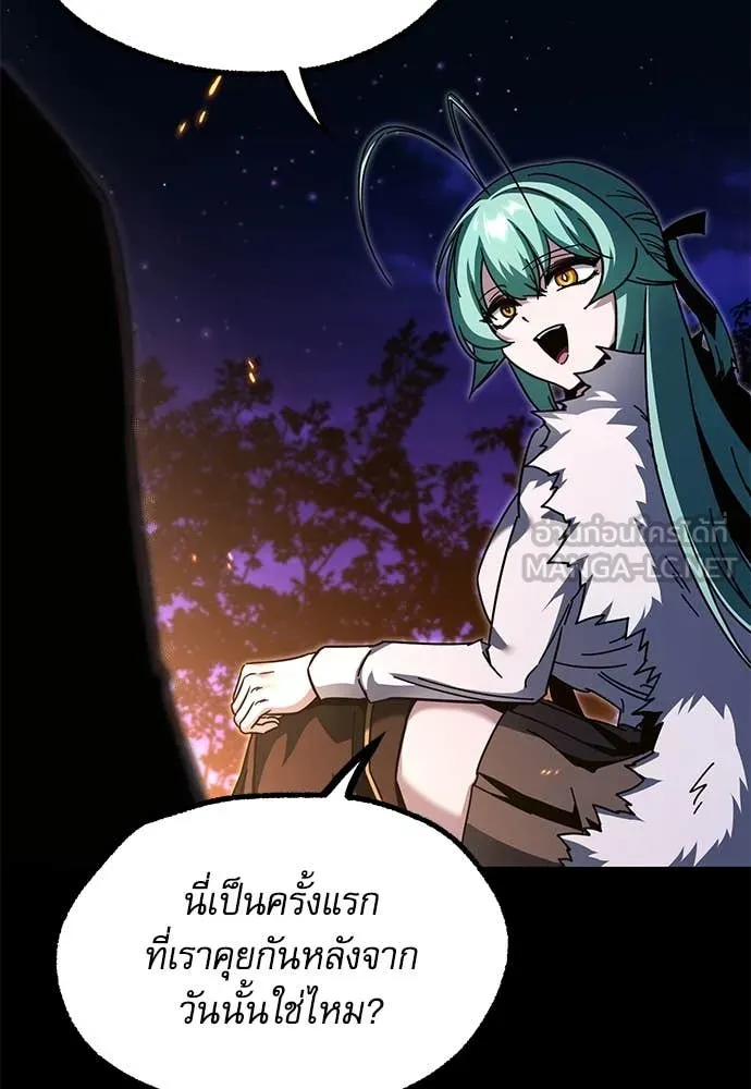 ชำแหละอะคาเดมี ตอนที่ 42 รูปที่ 61