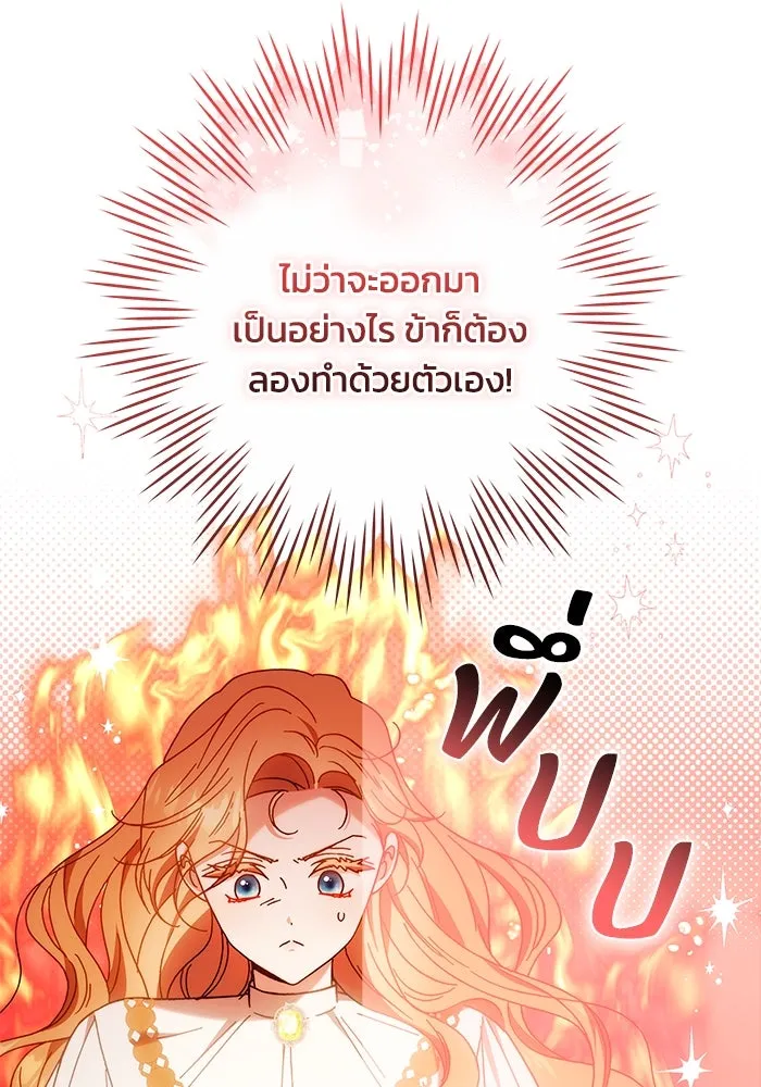 ย้อนเวลาพลิกชะตาทายาท ตอนที่ 39 รูปที่ 58