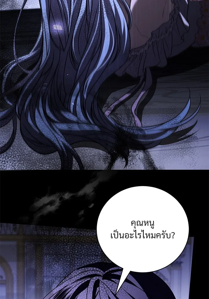 แด่ชู้รักของสามี ตอนที่ 35 รูปที่ 47