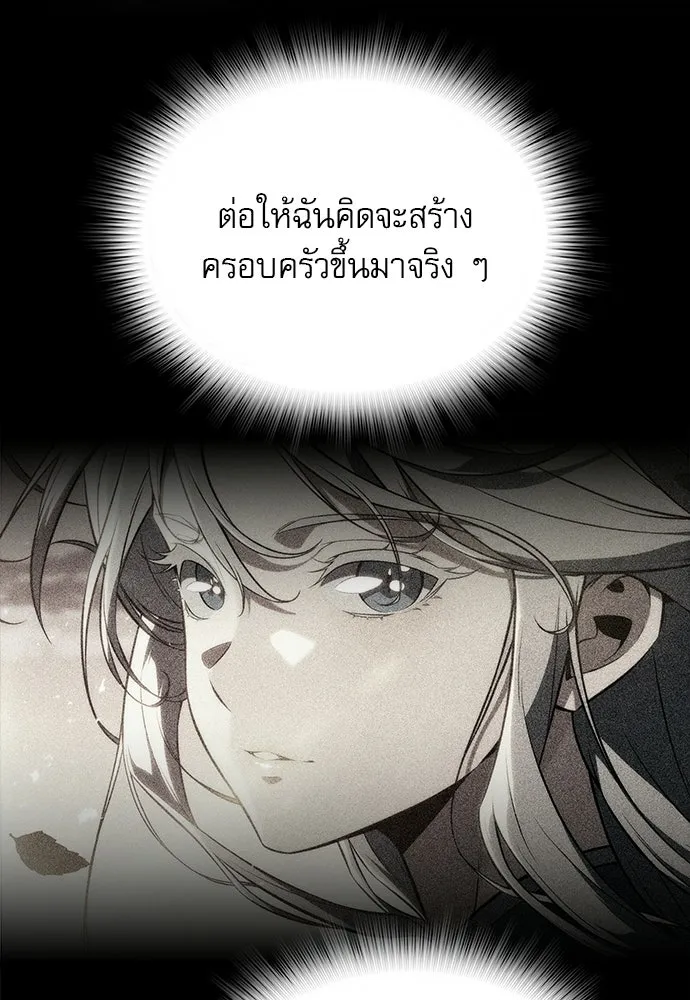 ครัวผู้กล้าท้าให้ชิม ตอนที่ 37 รูปที่ 43