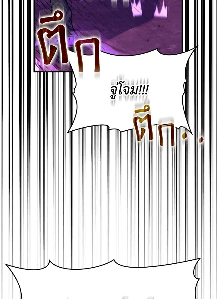 Max Level Player ตอนที่ ตอนที่ 64 รูปที่ 111