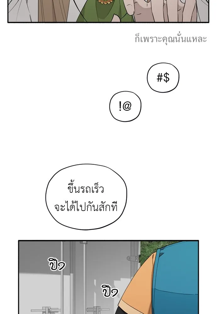 อัศวินเดลิเวอรี ตอนที่ 4 แกรนด์ดยุกปีศาจ รูปที่ 52