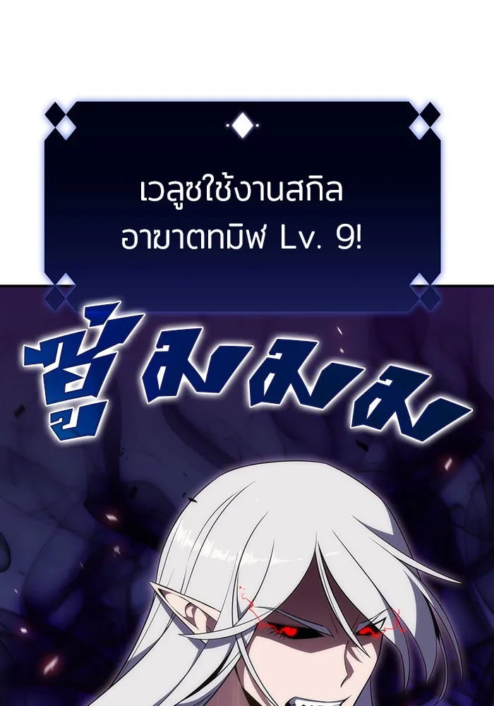 ผู้เล่นหน้าใหม่เลเวลแมกซ์ ตอนที่ 23 เจ้าของพระระเบียงที่เสื่อมโทรม รูปที่ 35