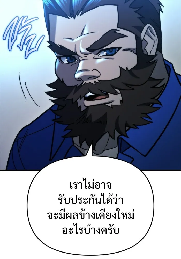 โกดังลับหลังโลกแตก ตอนที่ 78 รูปที่ 95