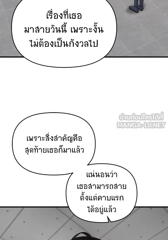 วายร้ายก็อยากมีรัก ตอนที่ 47 รูปที่ 6