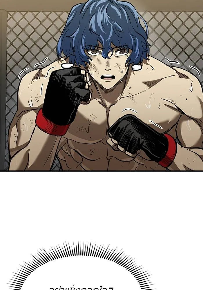 ราชาแห่งอ็อกทากอน ตอนที่ 24 รูปที่ 76