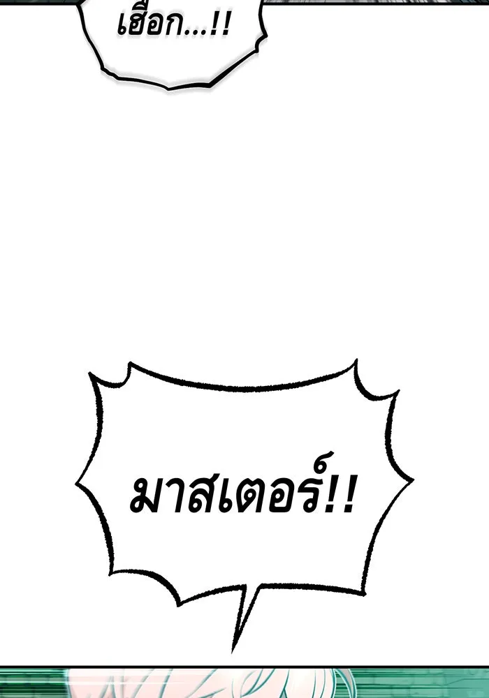 จอมเวทเกิดใหม่ในรอบ 66666 ปี ตอนที่ 47 รูปที่ 26