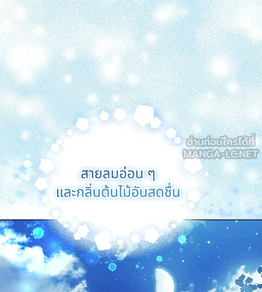 ทางหลุดพ้นของนักบุญลวง ตอนที่ 5 รูปที่ 57