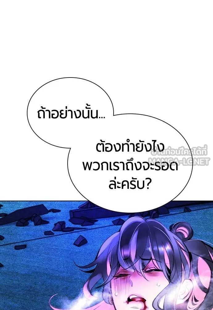 Jungle Juice ตอนที่ 153 รูปที่ 74