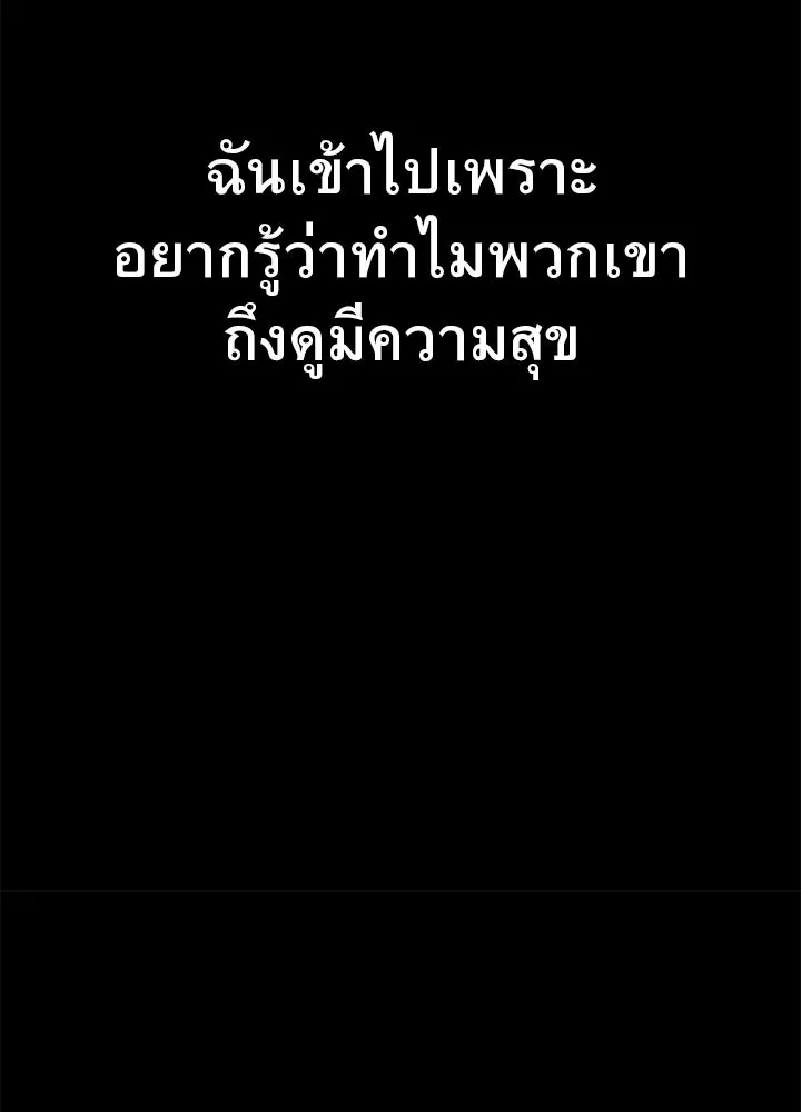 ราชาลานประลอง ตอนที่ 25 รูปที่ 173