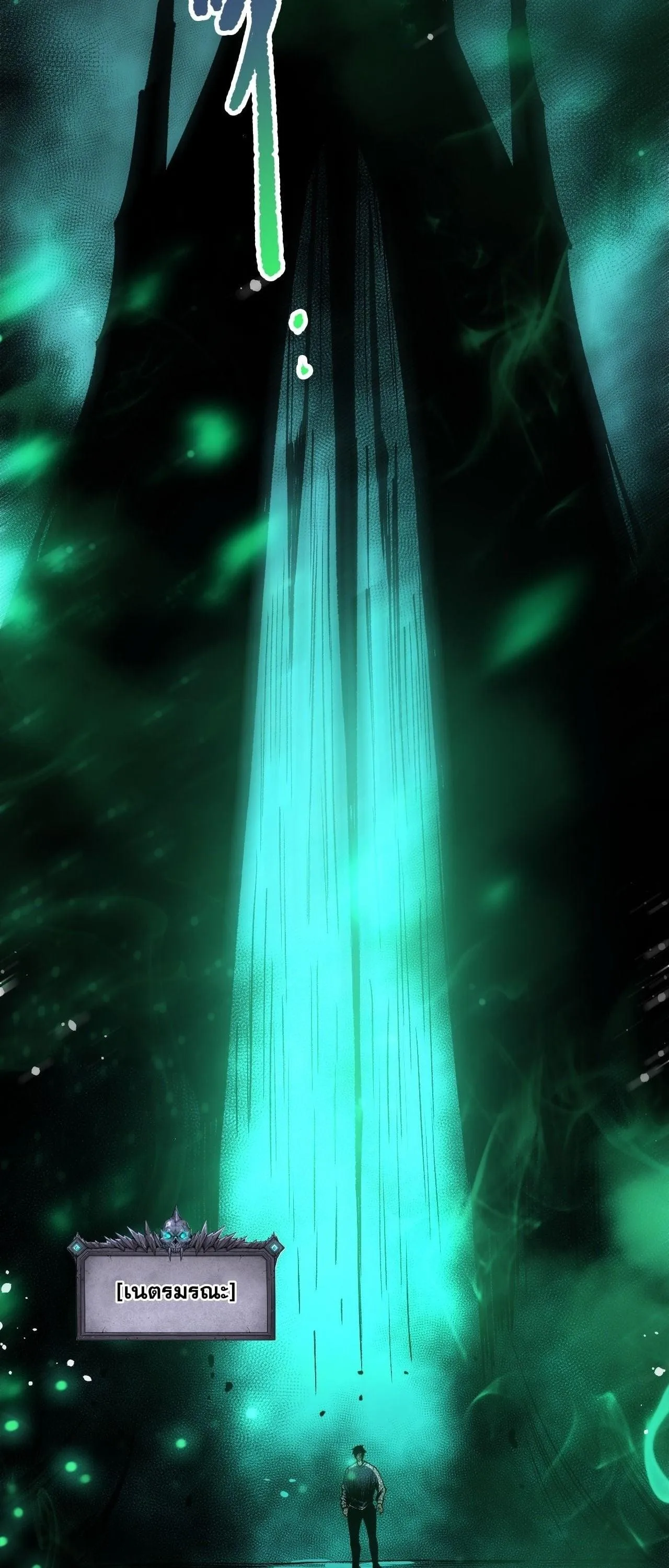 Disastrous Necromancer ราช_นน_กอ_ญเช_ญว_ญญาณ ตอนที่ ตอนที่ 261 รูปที่ 25