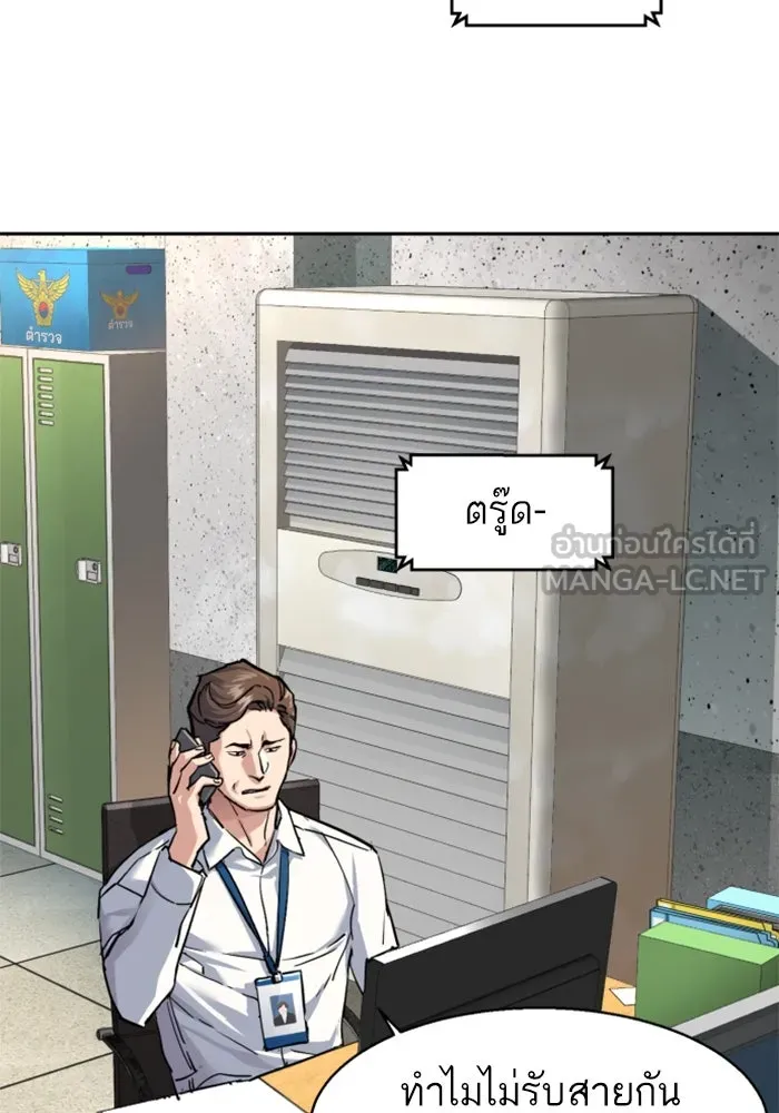 พี่ชายสายบอดี้การ์ด ตอนที่ 233 รูปที่ 102