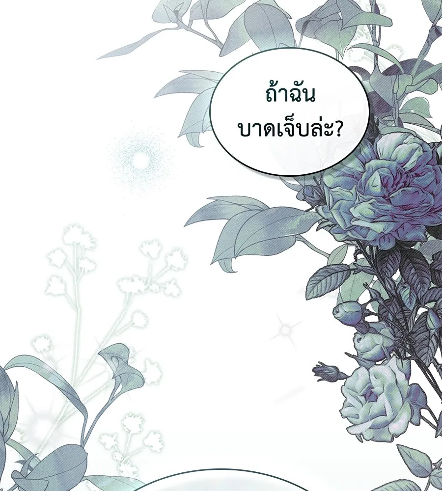 เล่ห์รักชนชั้นสูง ตอนที่ 17 รูปที่ 41