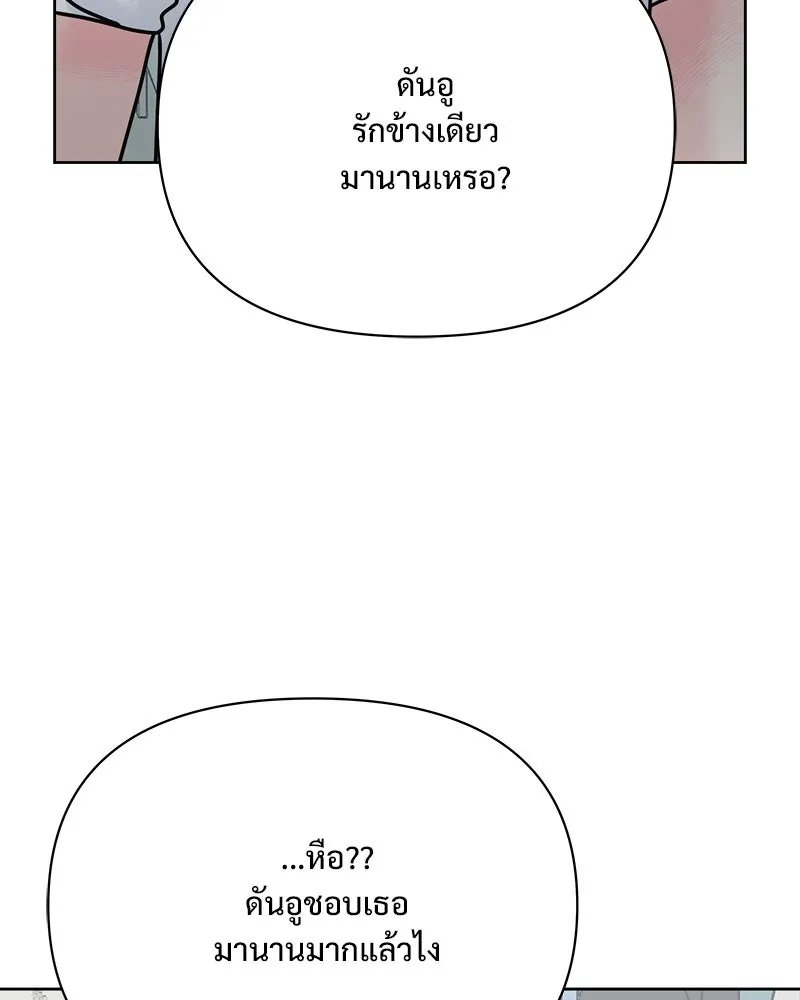 รักนี้ไม่ต้องมีเซนส์ ตอนที่ 30 รูปที่ 82