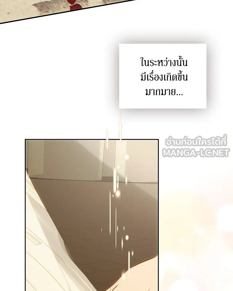 ขอบคุณที่หักหลัง ตอนที่ 23 รูปที่ 6