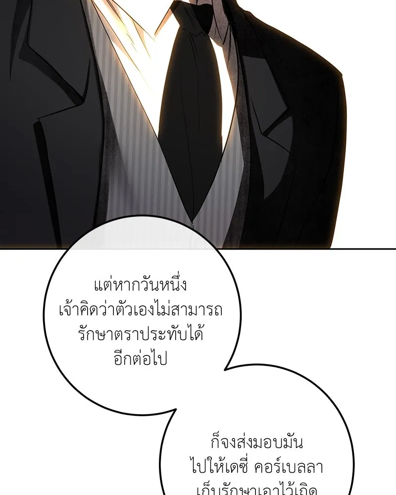 เจ้าหญิงคลั่งแห่งวังหลวง ตอนที่ 122 รูปที่ 154