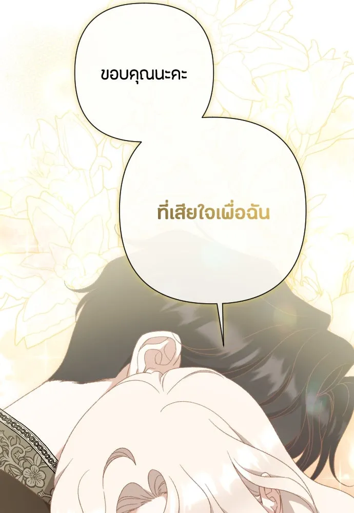 แด่ใจที่ไร้รัก ตอนที่ 55 รูปที่ 70