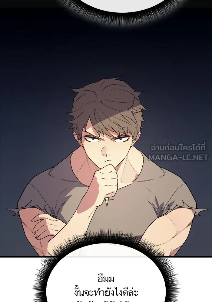 เริ่มเกมพร้อม 13 คุณสมบัติลับ ตอนที่ 5 รูปที่ 45