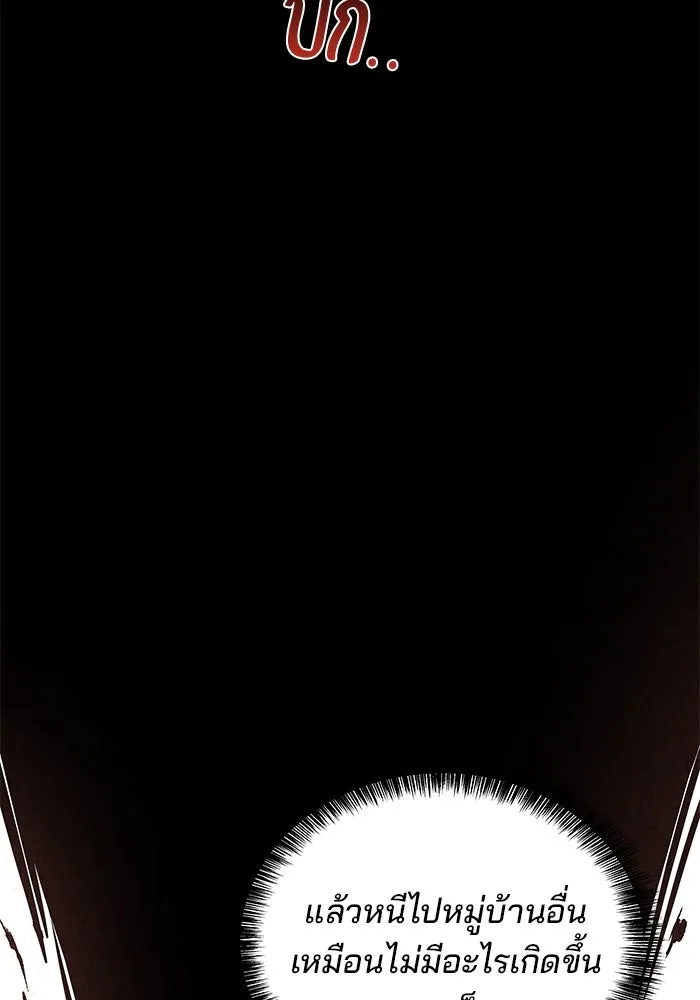 ครัวจอมเวท ตอนที่ 29 รูปที่ 61