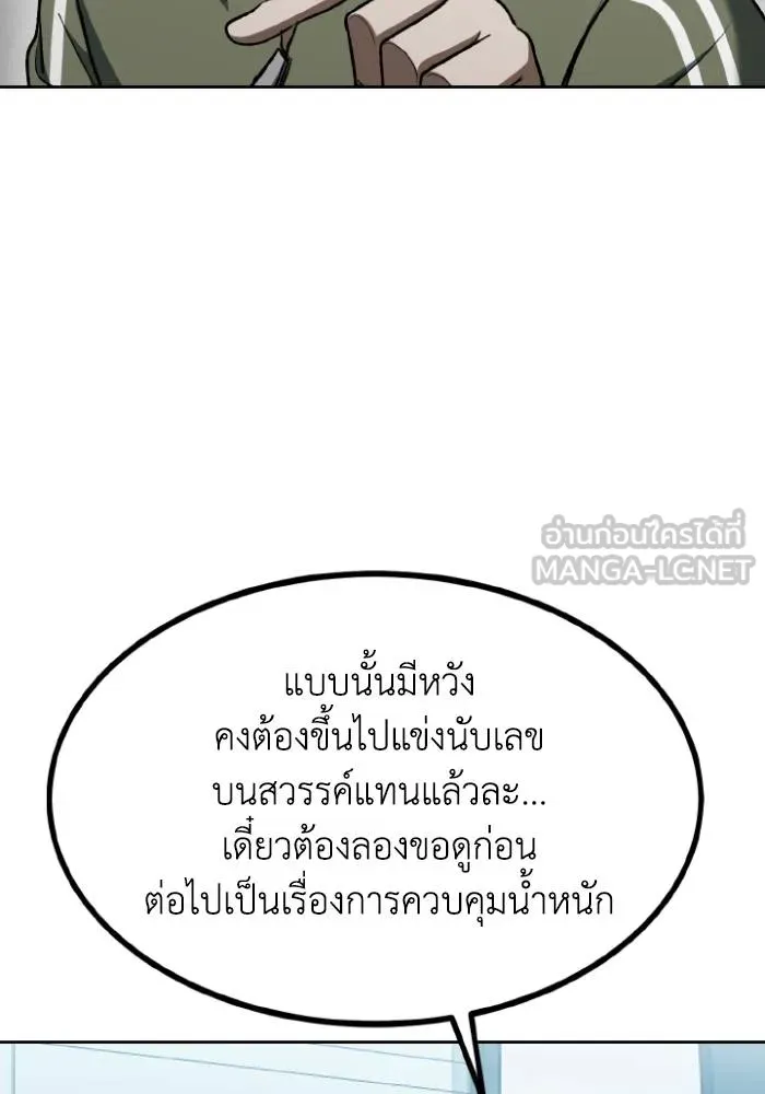 ราชาแห่งอ็อกทากอน ตอนที่ 107 รูปที่ 54