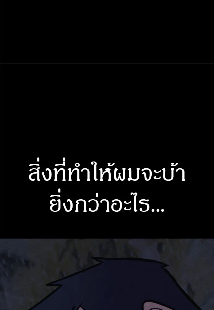 Zombie X Slasher ตอนที่ 47 รูปที่ 68