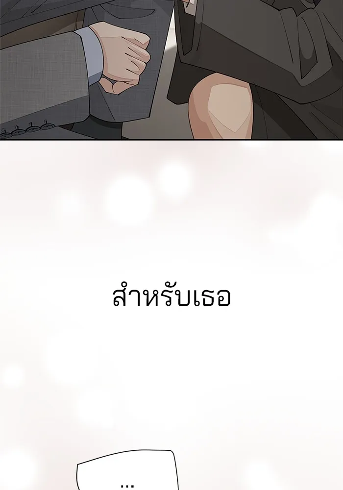 ความรักของอิซอบ ตอนที่ 31 รูปที่ 104