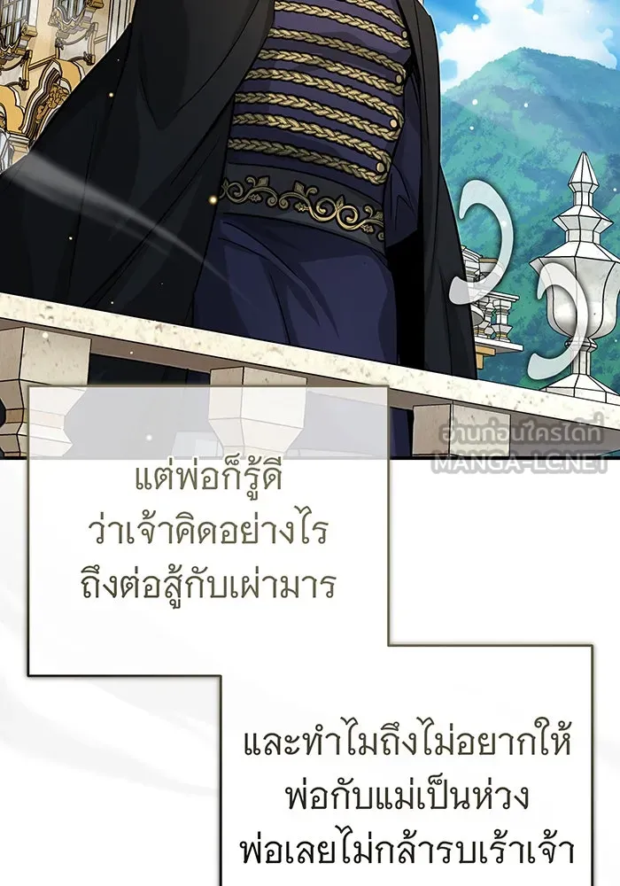 จอมเวทเกิดใหม่ในรอบ 66666 ปี ตอนที่ 91 รูปที่ 27