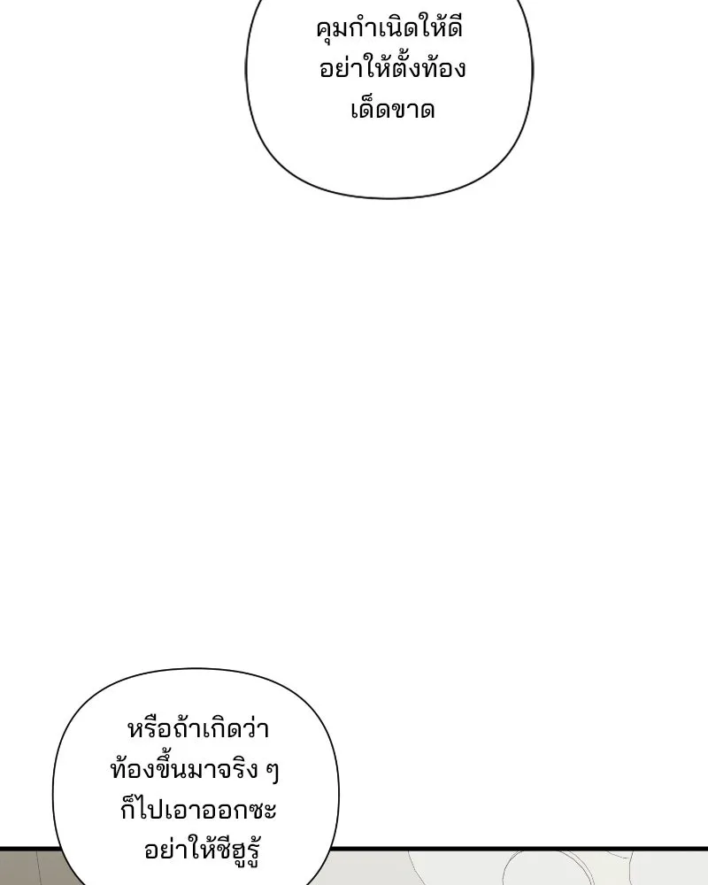สามีที่ไม่ได้ขอ ตอนที่ 32 รูปที่ 107