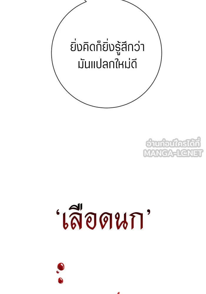 ชิงชีวิตพลิกลิขิตชะตา ตอนที่ 155. ความบริสุทธิ์(2) รูปที่ 51