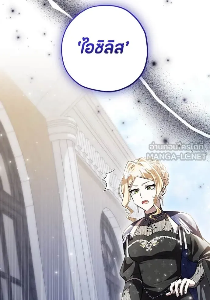 ป๊ะป๋าขา หนูลาแล้ว ตอนที่ 71 รูปที่ 125