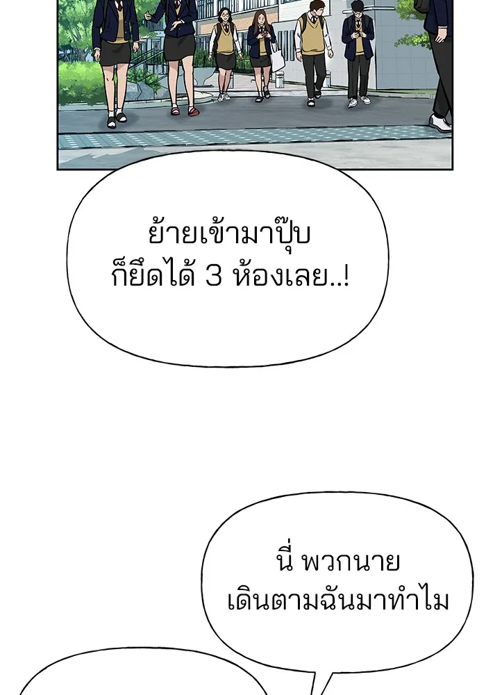 เลวฟาดเลว ตอนที่ 9 รูปที่ 119