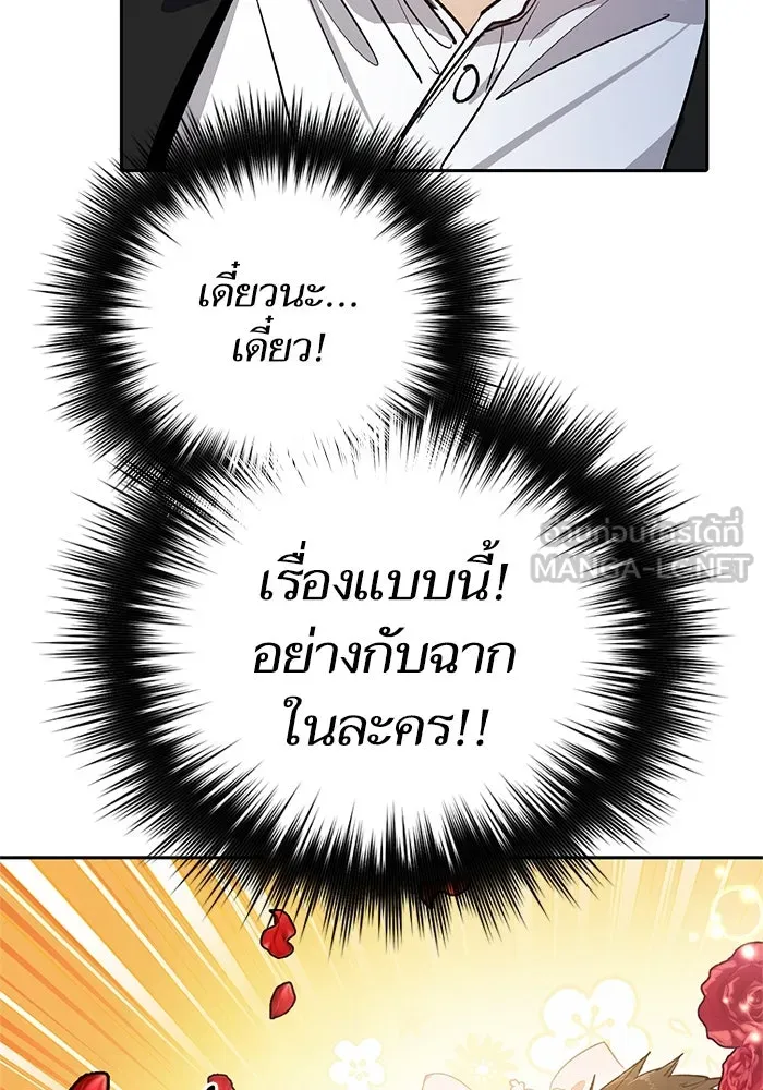 My S-Class Hunters ตอนที่ 66 เครื่องปั่นด้ายของราชาปีศาจ (1 รูปที่ 69