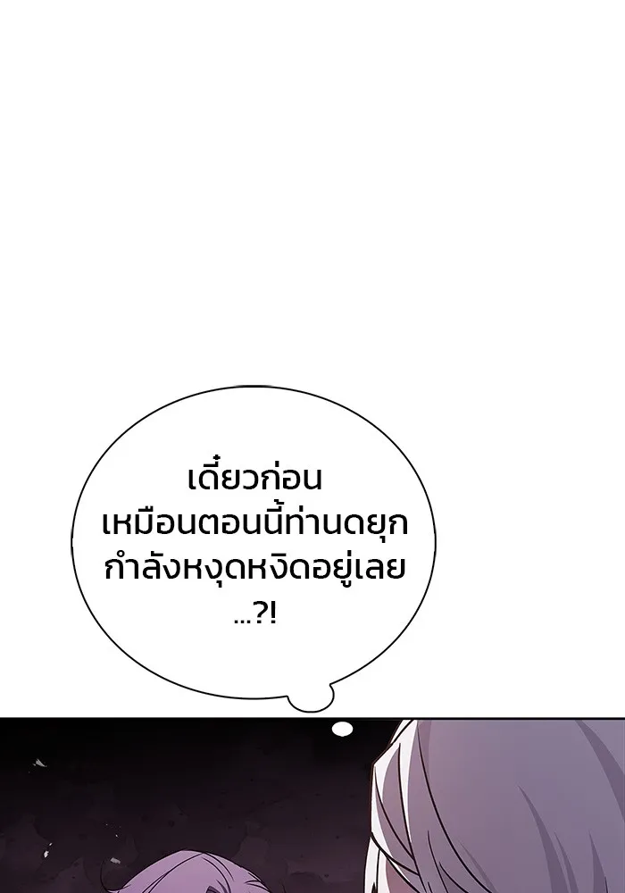 ผมไม่ได้เก่งอย่างที่คิด ตอนที่ 19 รูปที่ 68