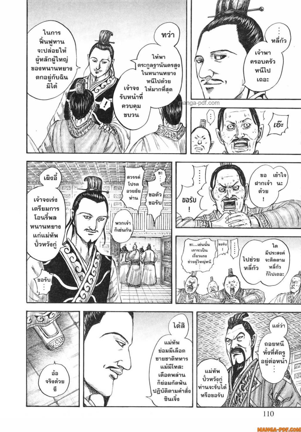 Manga-lc-com อ่านมังงะ อ่านการ์ตูน ออนไลน์ ฟรี Kingdom ตอนที่ 1 2 3 4 5 6 7 8 9 10 11 12 13 14 ฟรี ไม่มีโฆษณา Manga-lc - อ่าน มังงะ อ่าน การ์ตูน ออนไลน์ อ่านมังงะ ฟรี