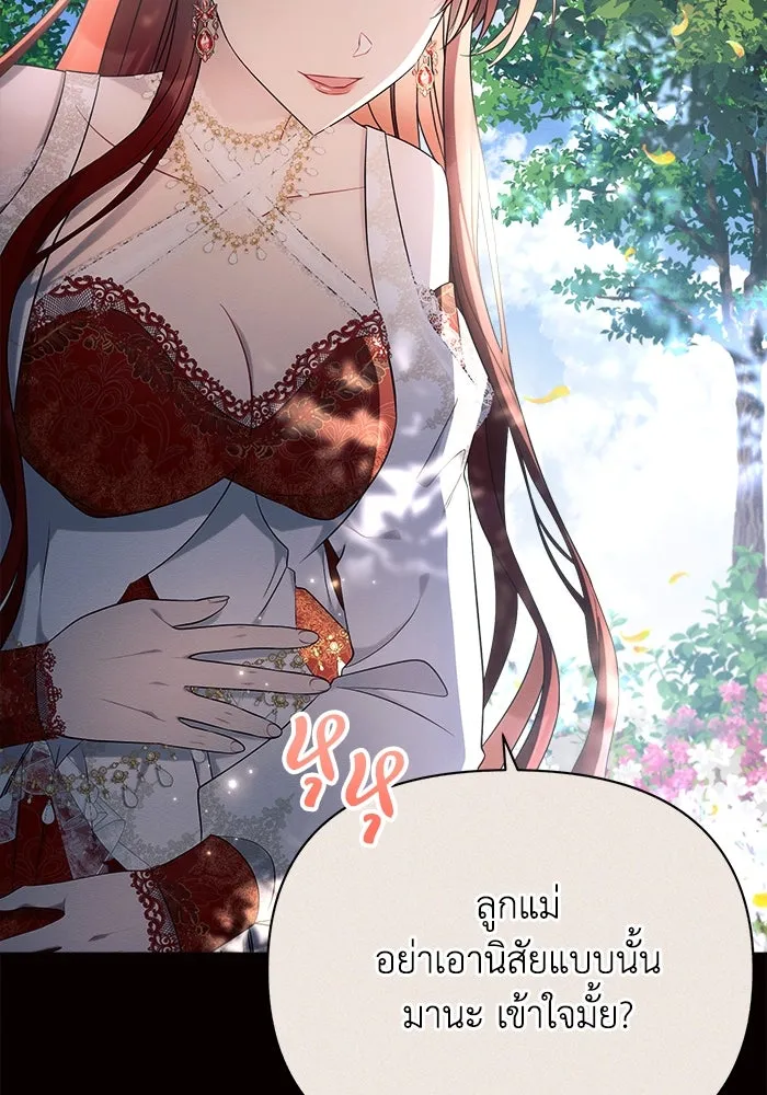 แอชสตาร์ต ตอนที่ 38 รูปที่ 55