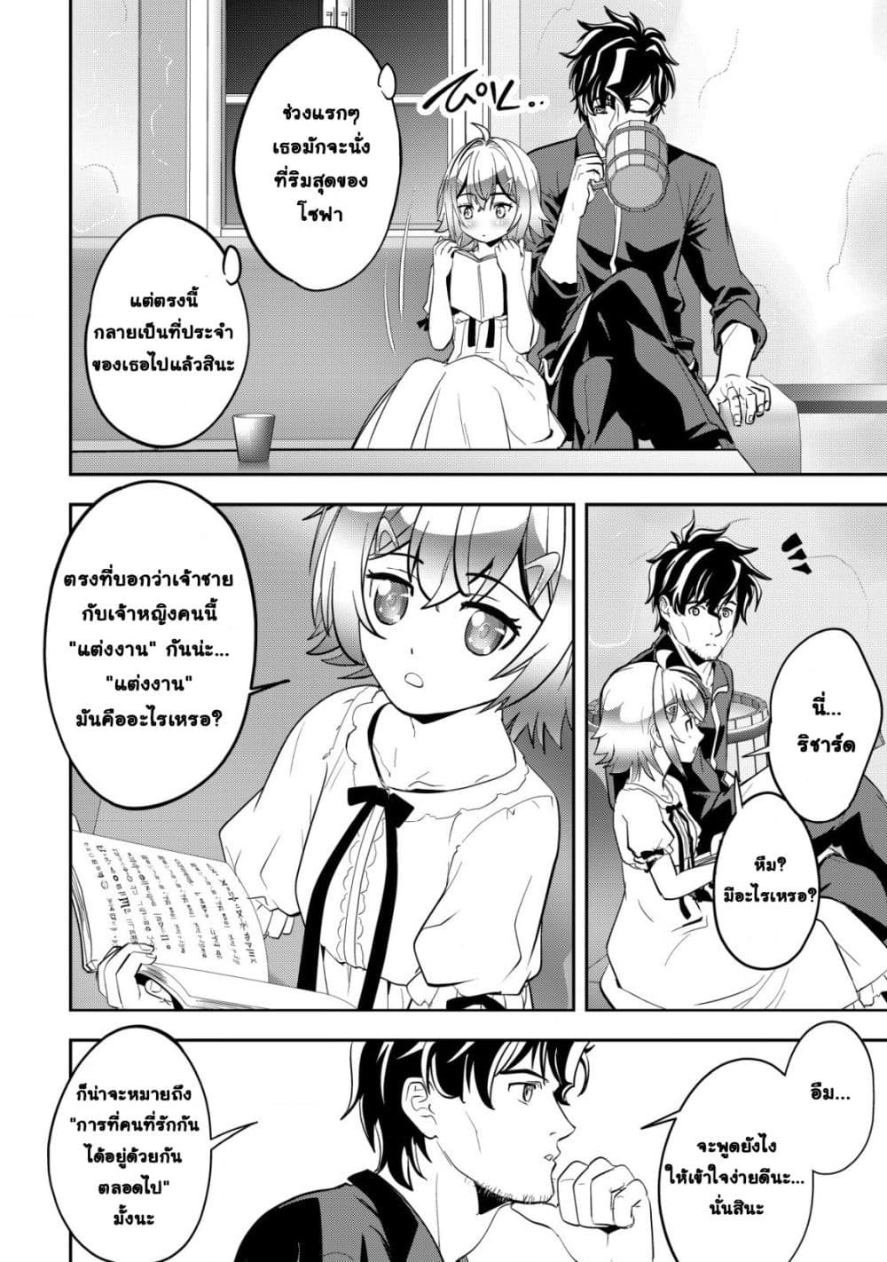 Manga-lc-com อ่านมังงะ อ่านการ์ตูน ออนไลน์ ฟรี Ikusei Jouzu na Boukensha, Youjo wo Hiroi, Second Life wo Ik ตอนที่ 1 2 3 4 5 6 7 8 9 10 11 12 13 14 ฟรี ไม่มีโฆษณา Manga-lc - อ่าน มังงะ อ่าน การ์ตูน ออนไลน์ อ่านมังงะ ฟรี