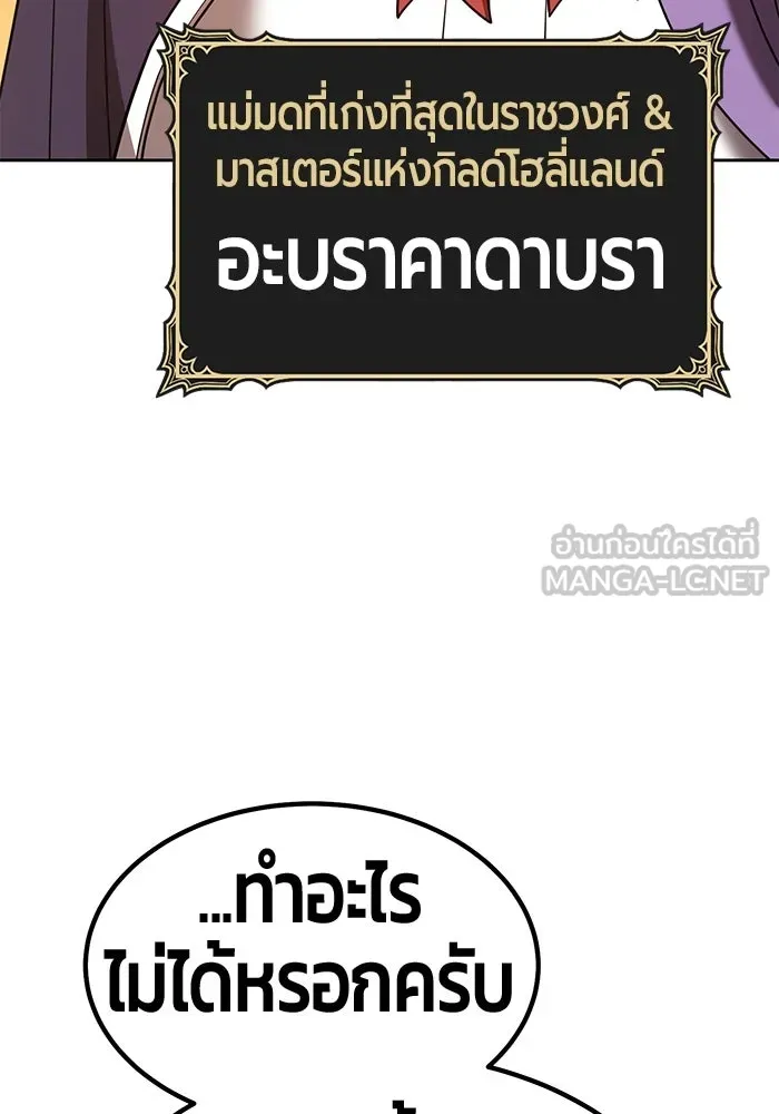 +99 ท่อนไม้พร้อมบวก ตอนที่ 40 รูปที่ 162