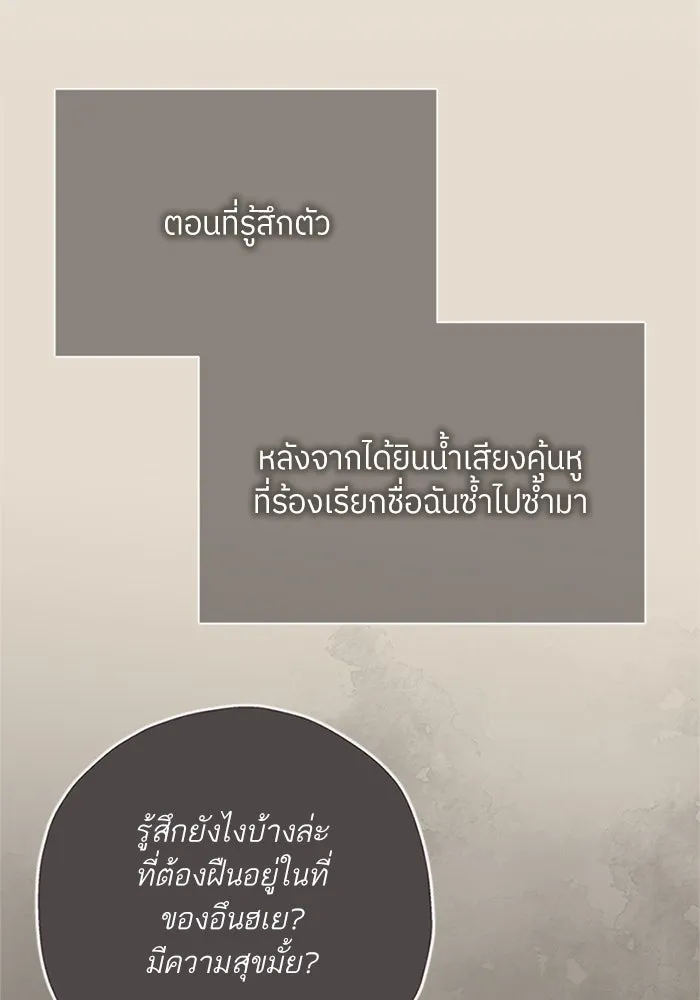 สลับรัก สลับชะตา ตอนที่ 47 รูปที่ 73