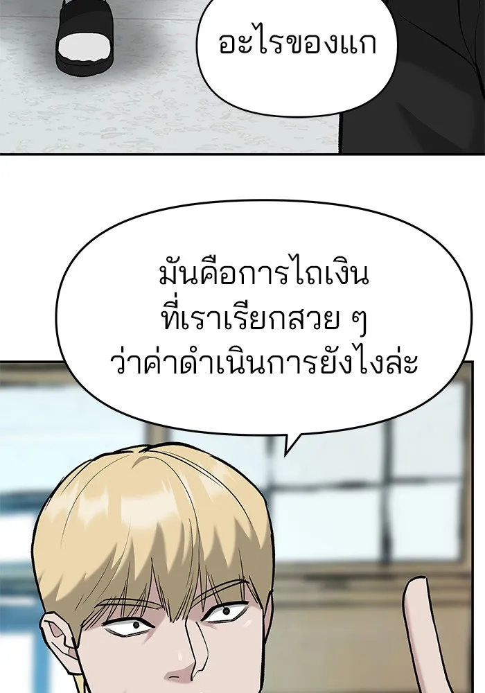 เลวฟาดเลว ตอนที่ 24 รูปที่ 104