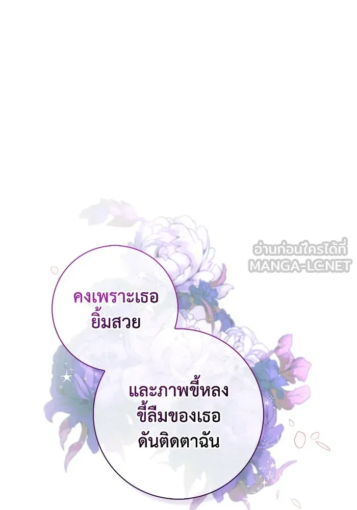 ฉันกลายเป็นแม่พระเอกนิยายจอมเสเพล ตอนที่ 24 รูปที่ 72